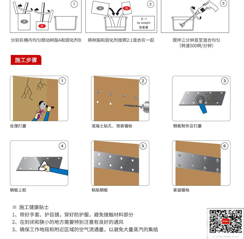 包钢大厂粘钢加固施工过程